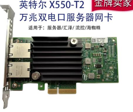 Intel X550-T2 10G dual port 10 - Gigabit Network Card recension och pris