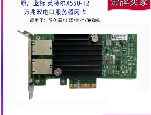 Intel X550-T2 10G dual port 10 - Gigabit Network Card recension och pris